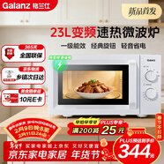 格兰仕（Galanz）变频微波炉家用 23L大容量 一级能效省电  360°转盘加热 简易旋钮操控X50（变频节能款）