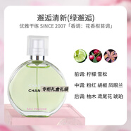 香奈儿CHANEL邂逅柔情女士香水淡香水粉邂逅情人节礼物送女友老婆 绿邂逅清新淡香 礼盒款 花香调 x 50ml