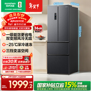 容声331L法式多门冰箱小户型超薄一级能效风冷无霜双变频节能四开门以旧换新BCD-331WD11MP国家补贴