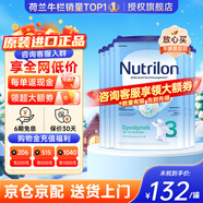 诺优能（Nutrilon）荷兰牛栏婴幼儿配方奶粉HMO益生元诺优能原装进口800g 缺货速囤 【购物金打96折+领大额券】3段6罐 26年11月-27年2月