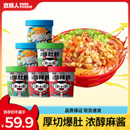 食族人酸辣粉爆肚粉牛肉面组合装免煮方便速食红薯粉夜宵6桶粉面790g
