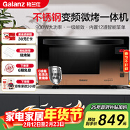 格兰仕（Galanz）家用微波炉 变频微波炉烤箱一体机 900瓦速热 省电一级能效 23升不锈钢内胆 平板式光波炉A7(B3)