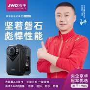 JWD京华执法记录仪BVR-60胸前随身高清执法仪64G