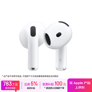 Apple/苹果 AirPods 4 搭配USB-C充电盒 苹果耳机 蓝牙耳机 适用iPhone/iPad/Mac 四代