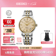 精工手表鸡尾酒系列女腕表商务时尚防水自动机械表官方正品 38节礼物 SRPL64J1-浅黄色