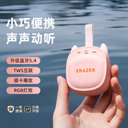 联想生态品牌异能者蓝牙音响迷你便携音箱随身插卡扩音器长续航户外运动小巧高音质实用礼物新款粉色