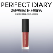 完美日记（PERFECT DIARY）【经典热卖】至臻柔色丝绒唇釉哑光雾面不拔干口红新年礼物女 【HOT】V01 红梨天鹅绒迷你版1.5g