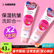 高丝（Kose）洗面奶女修护温和清洁氨基酸保湿泡沫绵密美白卸妆洁面乳 抗皱款190g*2支