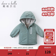 戴维贝拉（DAVE＆BELLA）童装宝宝衣服儿童外套男童春秋女童春装大童秋冬加绒户外运动服装 烟绿色【DBJ15531】 140 cm（建议身高130-140cm） cm（建议身高130-140cm）