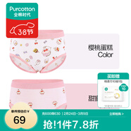 全棉时代儿童内裤纯棉透气中大童女孩短裤平角裤无荧光内衣童装 2件装 (女童三角)甜蜜+樱桃蛋糕 2条 100