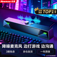 纽曼（Newmine）V1 PRO电脑音响音箱台式机笔记本带麦克风一体家用桌面长条音响游戏电竞蓝牙便携新升级版黑色 