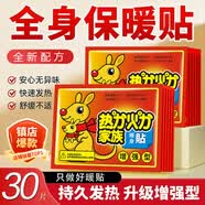 暖心话暖贴宝宝贴宫暖贴大号暖贴发热贴暖身贴保暖贴热宝贴暖宝贴 暖贴30片 大号 升级款