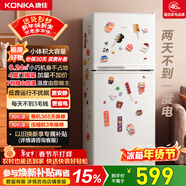 康佳112升两门电冰箱二级能效养鲜冰箱小户型小型家用节能租房升级款AR-118G2家电补贴