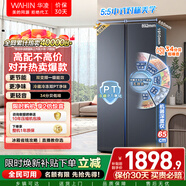 华凌美的出品608L对开门双开门冰箱一级能效双变频节能净味大容量风冷无霜京东自营HR-640WKP国家补贴