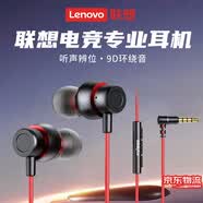 联想（Lenovo）【电竞赛事级】Type-C有线耳机入耳式3.5mm接口游戏听声辨位高清麦克风高音质适用于苹果华为手机 黑红色【3.5mm插头+HIFI音质】 游戏听声辨位-高清麦克风