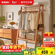 家逸实木衣帽架落地衣架卧室挂衣架办公挂衣服架子简易置物架晾衣架