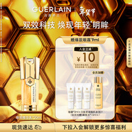 娇兰（Guerlain）[送双人小卡]双效眼部精华乳20ml眼霜淡化细纹礼盒生日新年礼物