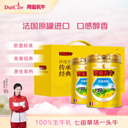 荷兰乳牛法国进口全脂牛奶粉高钙全家儿童成人老人1.6kg 送礼佳品