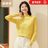 恒源祥纯羊毛衫女士秋冬季半高领纯色针织衫上衣绞花小清新套头女装毛衣 柚子黄 L /170/92A
