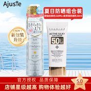 爱伽丝进口Ajuste全身军训水晶防晒喷雾男女面部速干防水汗轻薄透气女生 银色无香+防晒乳（夏日套装）