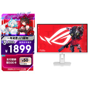 华硕ROG XG27ACMES-W 27英寸显示器2K240Hz电竞显示器超频255Hz HDR400 G-Sync 0.3ms响应 HDMI 2.1