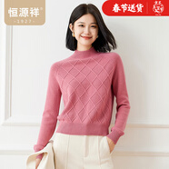 恒源祥纯羊毛衫女士秋冬季半高领纯色针织衫上衣绞花小清新套头女装毛衣 蜜桃粉 XL /175/96A