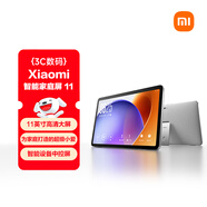 小米（MI）Xiaomi 智能家庭屏11 超级小爱大模型 AI智能助手 平板式11英寸高清屏 小爱音箱音响蓝牙音箱
