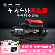 丁威特ai行车记录仪免走线车内外双录手机互联高清红外夜视24小时停车监 1600P高清 声控 APP 32G卡 车前车内双镜头