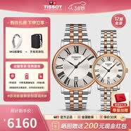 天梭（TISSOT）【女神节礼物】手表 新款卡森臻我系列1853时尚商务石英情侣对表 玫瑰金钢带