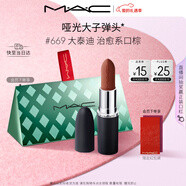 M.A.C魅可大子弹头口红哑光高级显白#669大泰迪 情人节新年礼物