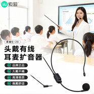索爱（soaiy）头戴有线扩音器麦克风小蜜蜂耳麦话筒头戴式有线麦用于纽曼飞利浦得胜十度扩音器