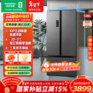 容声冰箱双净三系统526升T型对开门超薄嵌入式底部散热IDP除菌三门三温区风冷家用大容量智能以旧换新 三系统三循环IDP除菌容声526升