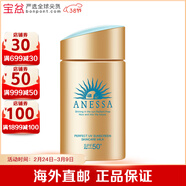 安热沙（Anessa）安耐晒日本防晒霜海外进口小金瓶spf50+新旧包装版本随机 小金瓶防晒 60ml