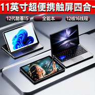 夏宇11英寸办公商务本轻薄12代酷睿i5触屏笔记本电脑本平板二合一高性能小巧电脑家用掌上电脑轻便小巧 11英寸超便携+触控+酷睿高性能10核+静音+16GB+1TB