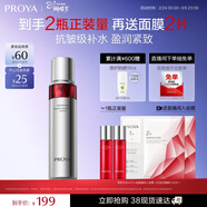 珀莱雅红宝石爽肤水2.0 抗皱保湿补水化妆水护肤品120ml生日礼物送女友