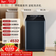 松下不弯腰 波轮洗衣机 12KG大容量光动银除菌 羽绒内衣彩屏触控 变频直驱  U2F1