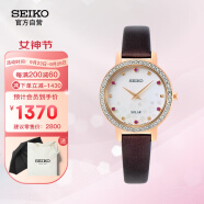 精工（SEIKO）手表 时尚日韩表四叶草暗纹表盘镶钻太阳能石英女士腕表 SUP450P1 生日礼物