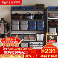 溢彩年华置物架落地货架多功能储物架阳台杂物收纳架【层高可调90cm】2398