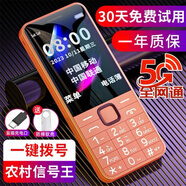 华为（HUAWEI）旗舰款华为老人手机2026新款全网通5G超长待机大声音大字大屏老年机 橙色【全能语音王-大声音】 电信广电5G 【手机+2电池+1充电器+32G内存】