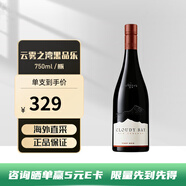 云雾之湾（Cloudy Bay）新西兰  原装原瓶进口 海外直采 干白/干红 葡萄酒聚会送礼物聚会 黑品乐单支装/750ml