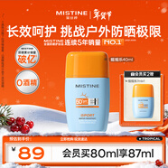 Mistine蜜丝婷高倍户外防晒霜摇摇乐防水汗防晒霜乳40ml情人节