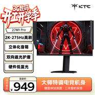KTC  27英寸2K高清275Hz原生240Hz 音箱 HDR400 硬件护眼 升降旋转 三角洲游戏显示器 大师27M1 Pro