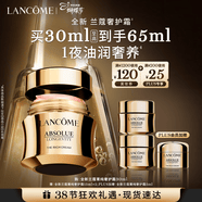 兰蔻菁纯臻颜奢护霜30ml滋润紧致淡化细纹护肤礼盒三八节女神生日礼物