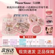 花知晓彩妆套装组合蝴蝶云肩唇霜唇釉天鹅口红腮红眼影套盒礼盒礼物 甜心小熊唇冻JE05+六色眼影02+腮红03