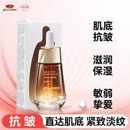 京润珍珠（gNPearl）时光修护肌底液抗皱紧致精华补水保湿弹润透亮面部护肤品女男40ml