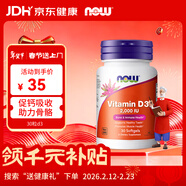 诺奥（NOW）维生素d3便捷装2000iu30粒促钙吸收成人vd高活性保护骨骼美国进口