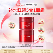 资生堂水之印红罐补水面霜90g*2五合一补水保湿套装38女神节礼物
