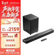 漫步者（EDIFIER）B70 电视音响 杜比全景声 蓝牙音箱 回音壁音箱 soundbar音响 家庭影院 低音炮 家庭影院音响 礼物