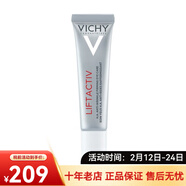 VICHY薇姿 活性塑颜肌源焕活紧实眼霜15ML 情人节礼物 一支