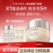 悠莱官方正品面霜保湿滋润修护初颜嫩肤霜温和抗皱护肤品女神节礼物